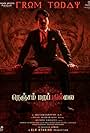 Nenjam Marappathillai (2021)