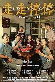 Yuanyuan Gao, Hong Yue, Yemang Zhou, Jing Jin, and Ge Hu in Zou zou ting ting (2024)