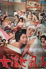 Onna ukiyo buro (1968)