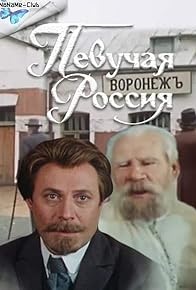 Primary photo for Pevuchaya Rossiya