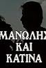 Manolis kai Katina (TV Series 1994–2007) Poster