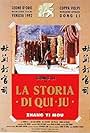 La storia di Qiu Ju (1992)