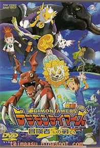 Primary photo for Digimon Tamers: Battle of Adventurers