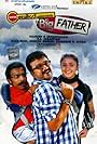 Jayaram, Kaniha, and Ajay Kumar in My Big Father (2009)