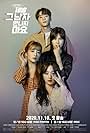 Gong Min-jung, Song Ha-yoon, Yoon Bo-mi, and Lee Jun Young in Please Don't Date Him (2020)