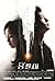 Yong Pal (2015)