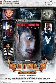 Primary photo for Demonte Colony