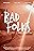 Bad Folks