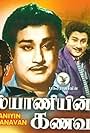 Kalyanin Kanavan (1963)