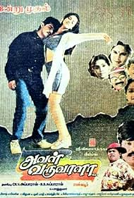 Ajith Kumar and Simran in Aval Varuvala (1998)