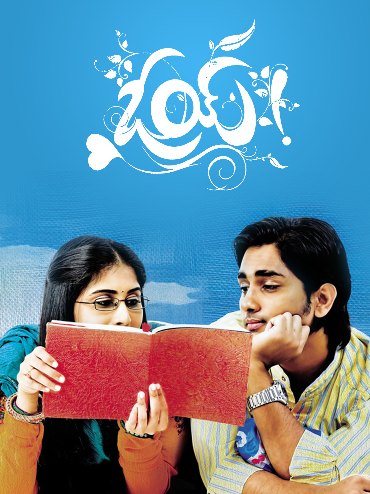 Shamili and Siddharth in Oy! (2009)