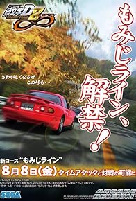 Primary photo for Initial D Arcade Stage 8 Infinity