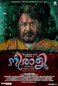 Mohanlal, Nadia Moidu, and Parvati Nair in Neerali (2018)