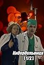 Daniil Eydlin and Sergey Epishev in Russian Cyberhospital. Part 1 (2021)