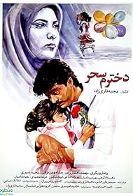 Sahar, My Daughter (1990)