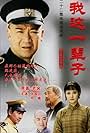 Wo zhe yi bei zi (2002)