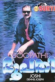 Suresh Gopi in Bhoopathi (1997)