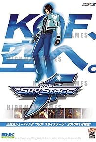 Primary photo for KOF: Sky Stage