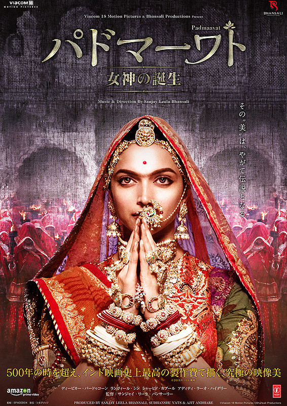 Padmaavat (2018)