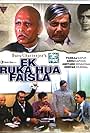 Ek Ruka Hua Faisla (1986)