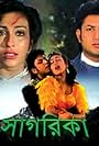 Sagarika (1998)