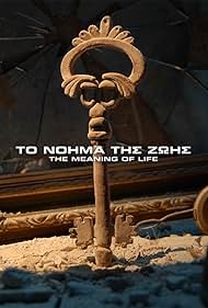 To noima tis zois (2009)