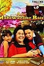 Ang mahiwagang baul (2005)