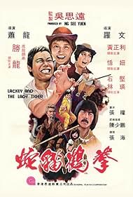 She mao he hun xing quan (1980)