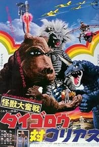 Primary photo for Daigoro vs. Goliath