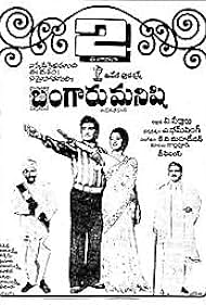 Bangaru Manishi (1976)