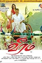 Veeram