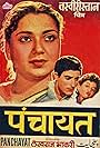 Panchayat (1958)