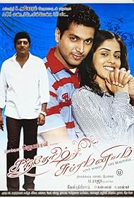 Geetha, Prakash Raj, Sayaji Shinde, Vijayakumar, Kousalya, Genelia Deshmukh, Jayam Ravi, Santhanam, M.S. Bhaskar, Satya Krishnan, Premgi Amaren, Sathyan, and Neelima Rani in Santhosh Subramaniyam (2008)