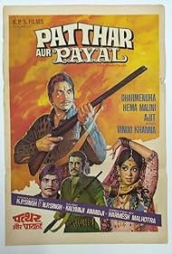 Patthar Aur Payal (1974)