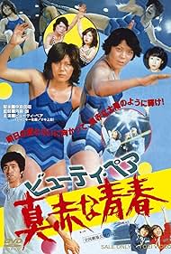 The Beauty Pair: makka na seishun (1977)