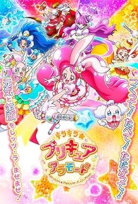 Primary photo for Kira Kira PreCure A La Mode