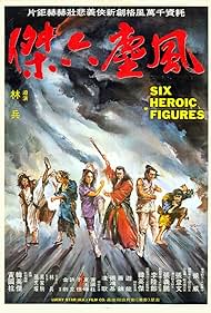 Six Kung Fu Heroes (1980)