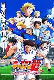 Captain Tsubasa Season 2: Junior Youth-hen (2023)