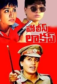 Vijayashanti in Police Lockup (1993)