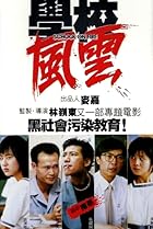 Hok hau fung wan (1988) Poster