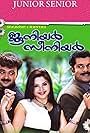 Kunchacko Boban and Mukesh in Junior Senior (2005)