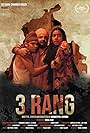 3 rang (2020)