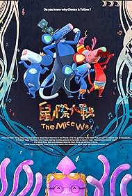 The Mice War (2017)