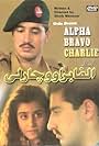 Shahnaz Khwaja and Qasim Khan in Alpha Bravo Charlie (1998)