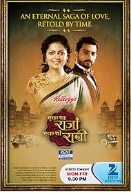 Ek Tha Raja Ek Thi Rani (2015)