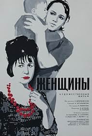 Women (1966)