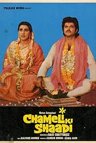 Chameli Ki Shaadi (1986)