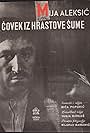 Covek iz hrastove sume (1964)