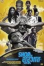 Shor Se Shuruaat (2016)