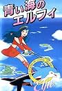 Coral Reef Legend: Elfie of the Blue Sea (1986)